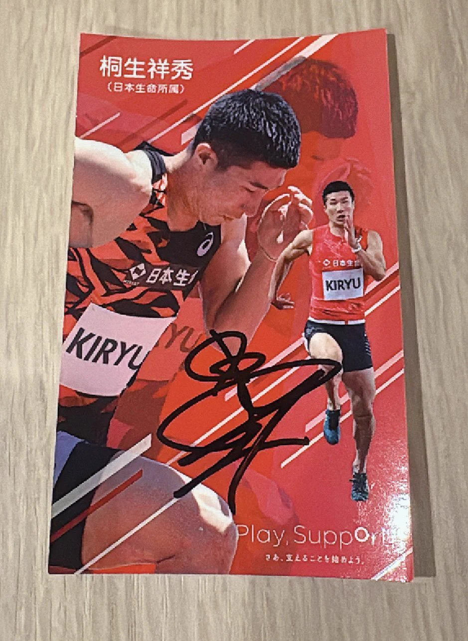 桐生選手　直筆サイン 桐生祥秀（kiryu Yoshihide） on X: 