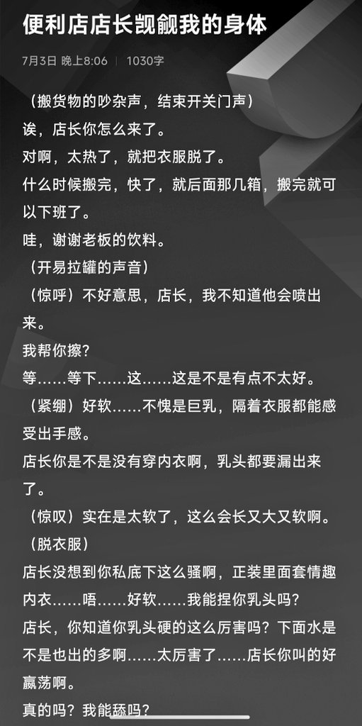 richfly1106's tweet photo. 命令你们快来录我的台本，孩子没饭吃，就不能自己产出吗。出来就是得吃点好的 
＃痴女 ＃便利店 ＃喘本 ＃男喘文本 ＃天才般的存在 https://t.co/6JqxCJ33Fx
