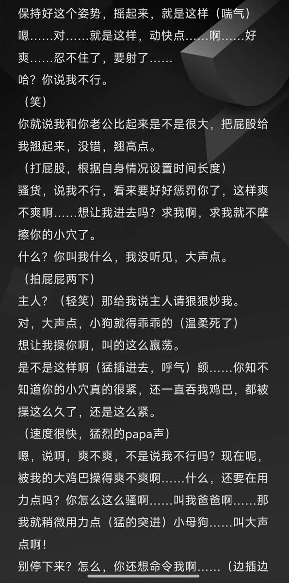 richfly1106's tweet photo. 命令你们快来录我的台本，孩子没饭吃，就不能自己产出吗。出来就是得吃点好的 
＃痴女 ＃便利店 ＃喘本 ＃男喘文本 ＃天才般的存在 https://t.co/6JqxCJ33Fx