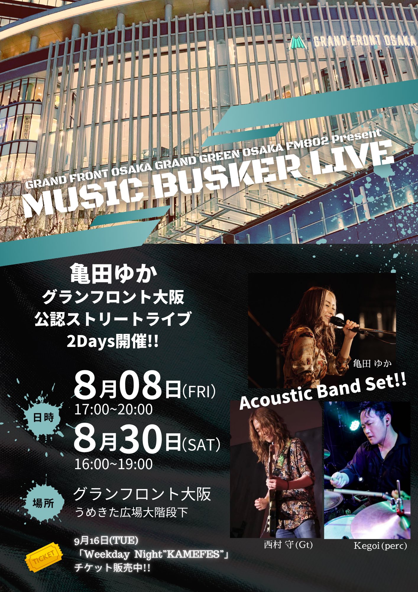 公式》亀田ゆかLIVE情報 (@yukaSTAFF) / X