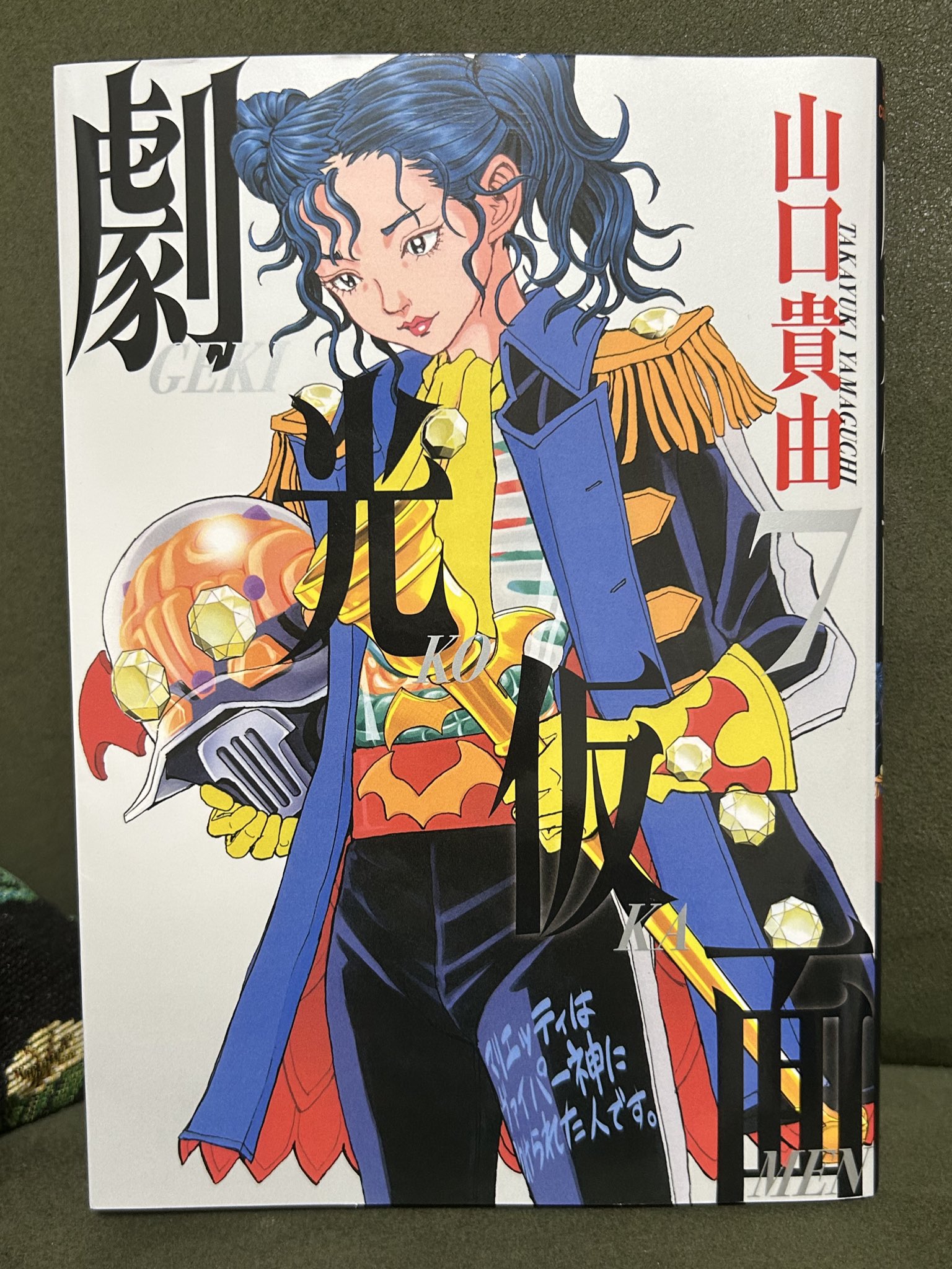 呂布カルマ 散布る サンプル デモCD