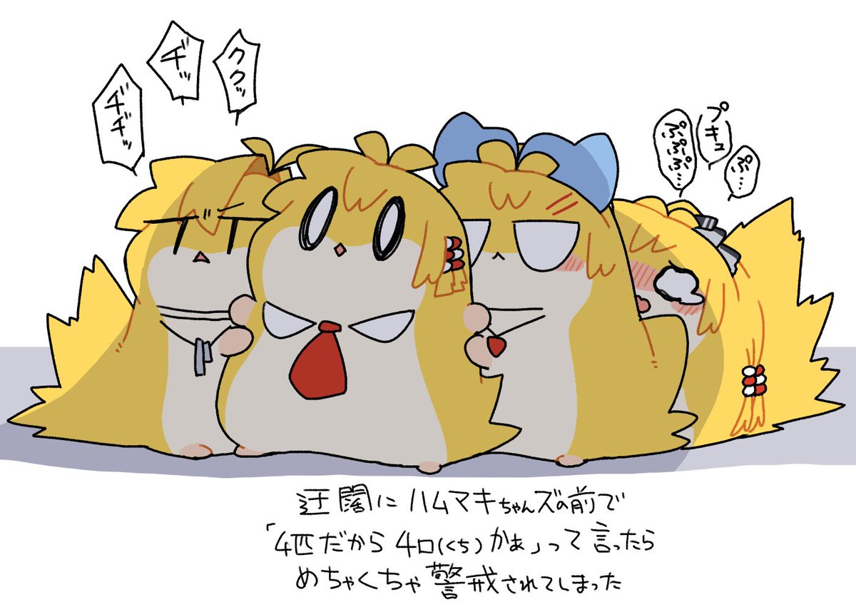 美味しそうだねぇ 