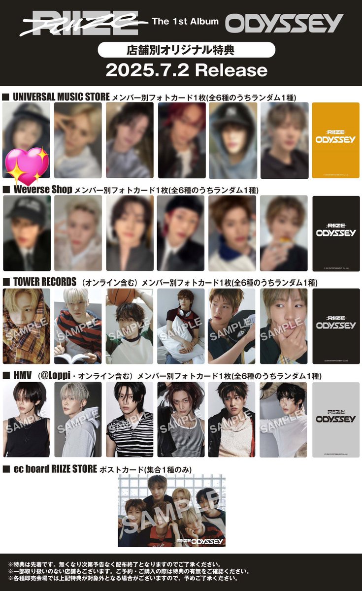 RIIZE ODYSSEY トレカ 特典 交換 譲：画像 求：ショウタロウ (同種優先