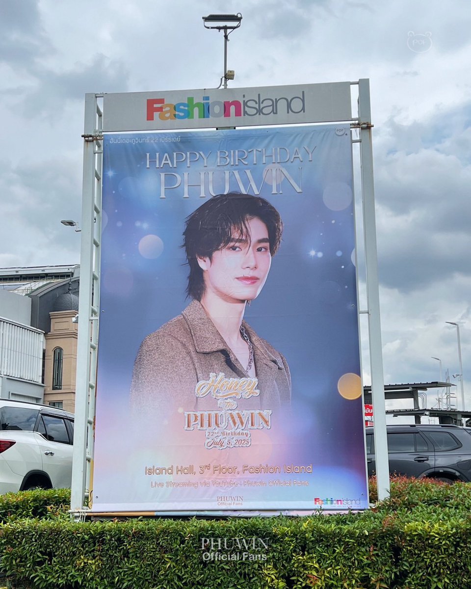 PhuwinOfficial's tweet photo. 『 💝 #HoneyThePHUWIN 』

ᰔ 𝐇𝐨𝐧𝐞𝐲 𝐓𝐡𝐞 𝐏𝐇𝐔𝐖𝐈𝐍 ᰔᩚ
      Ⰶ 𝟐𝟐𝐧𝐝 𝐁𝐢𝐫𝐭𝐡𝐝𝐚𝐲 Ⰶ
     ⋆˙⟡ #phuwintang ᯓᡣ𐭩

𝗗𝗮𝘁𝗲 : Today - 5 July 2025
𝗟𝗼𝗰𝗮𝘁𝗶𝗼𝗻 : ด้านหน้า Fashion Island

❥@phuwintang🍯
#phuwintang
#winniethephu https://t.co/jFUZcgAhdX