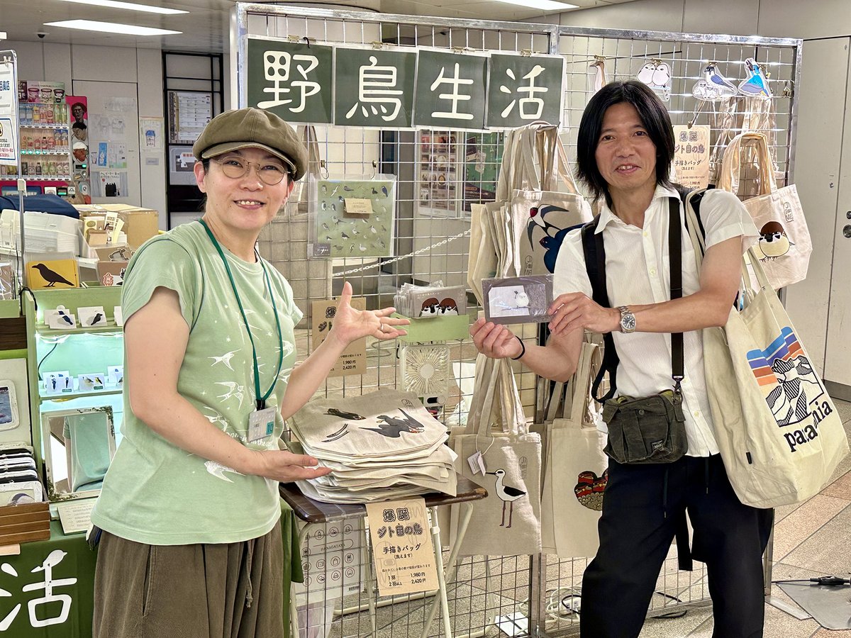 inokashira_joe's tweet image. 文一と『BIRDER』がお世話になっている「野鳥生活」さんが、素敵な野鳥グッズの数々を揃えて、吉祥寺に出店中です。場所はJR吉祥寺駅1Fの南北自由通路。期間は7月10日までで営業時間は10:00〜20:30です。近隣のバーダーのみなさん、ぜひ覗いてみてください!
@Yachoo_Seikatsu