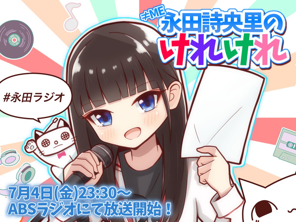 ななおページ TVアニメ「ノエイン もうひとりの君へ」公式ブログ