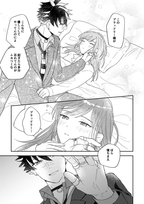ブラ晶♀キスアンソロ 再録(3/3) 