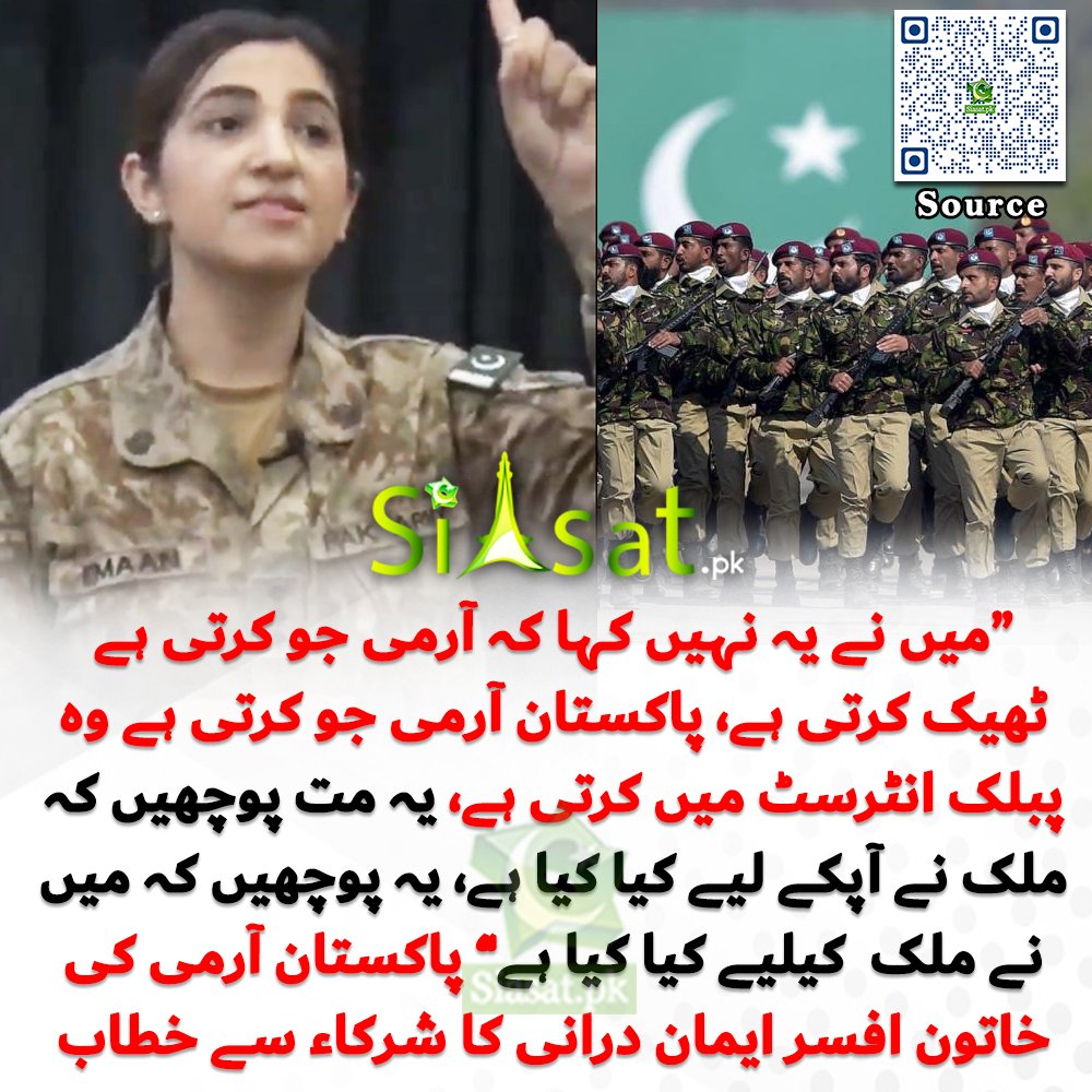 AbdullahSheam's tweet photo. #پبلک_انٹرسٹ https://t.co/9ku8q31Bda