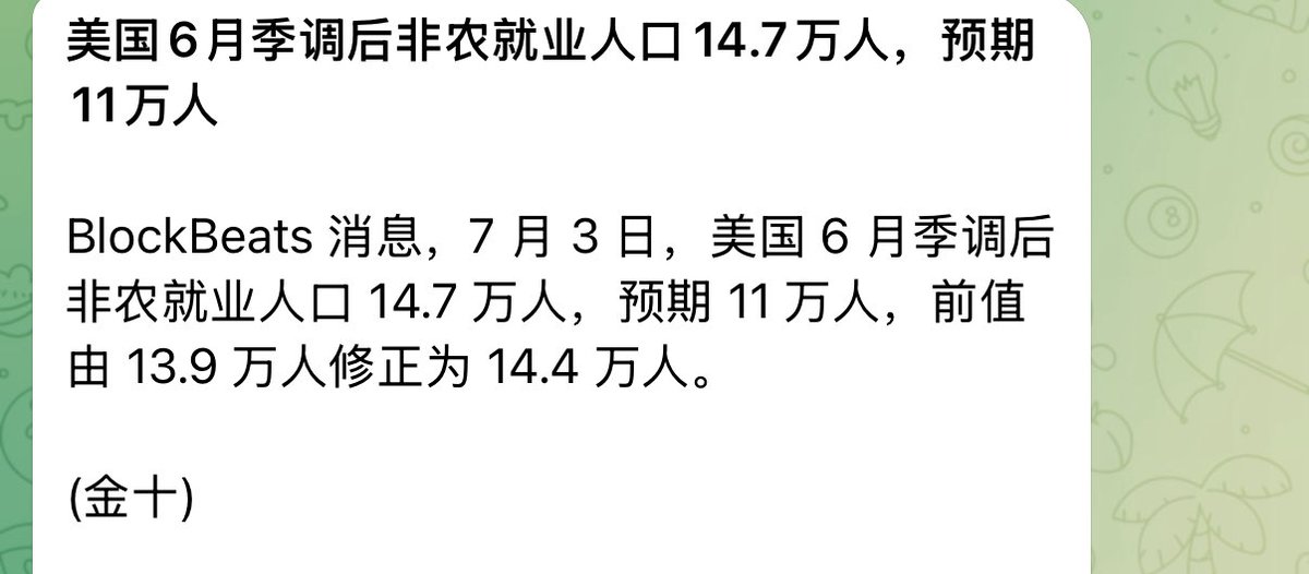 我来 中译中一下：

美国经济强得很。降息？降不了一点。