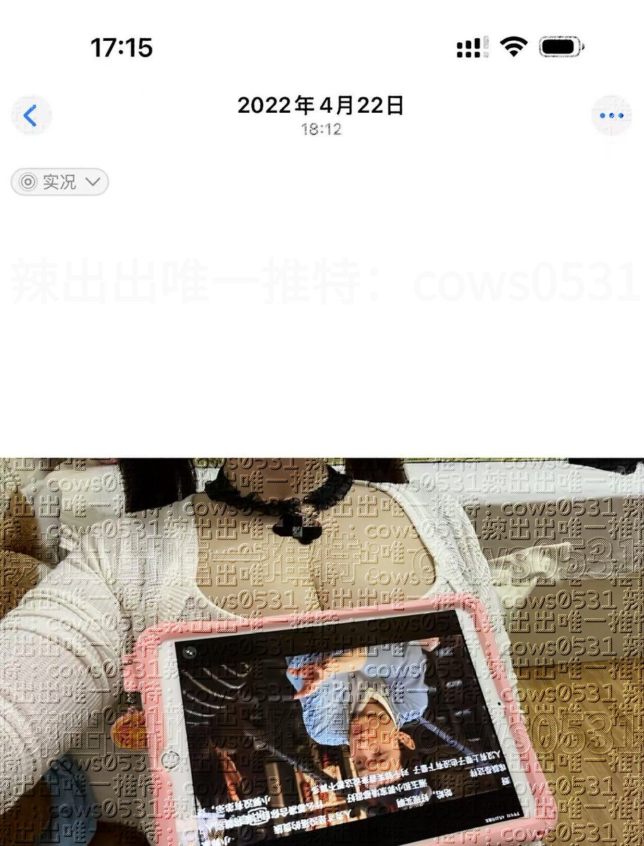 辣出出本人唯一账号 tweet media