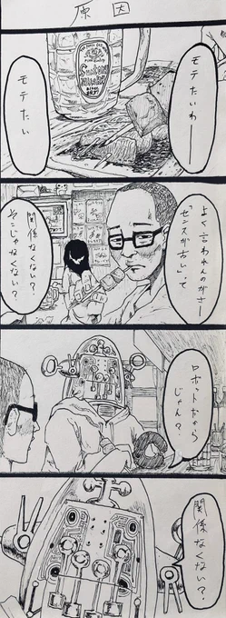 これ新木場コーストで展示したんだっけ 