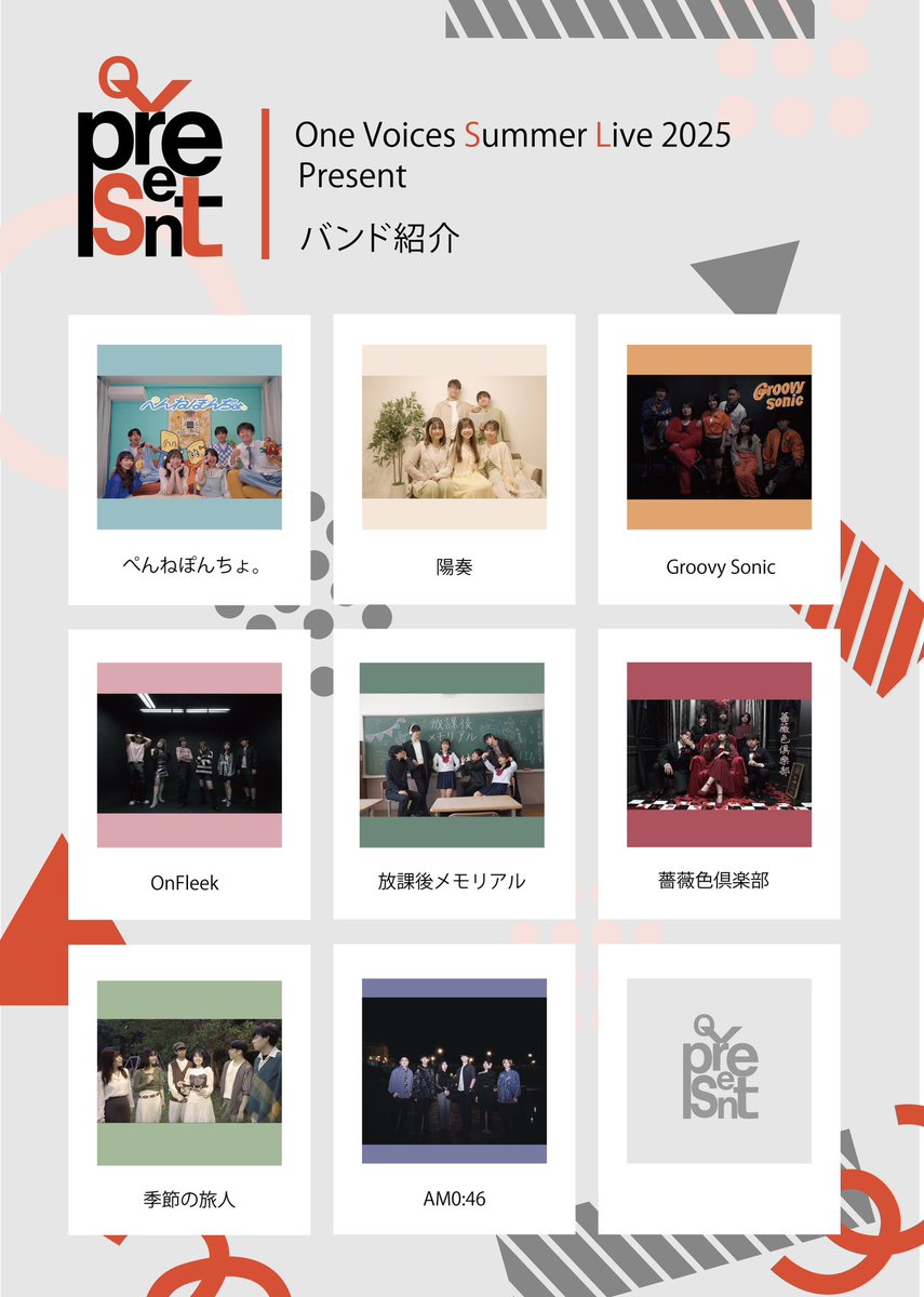 🎁🩶➖➖➖➖➖➖➖➖➖➖➖

        One Voices Summer Live 2025
                       〜 Present 〜

                      出演バンド公開

                  2025年8月23日(土)
                開場 15:30  開演 16:00
                        @京都FANJ 

➖➖➖➖➖➖➖➖➖➖➖🎁🩶