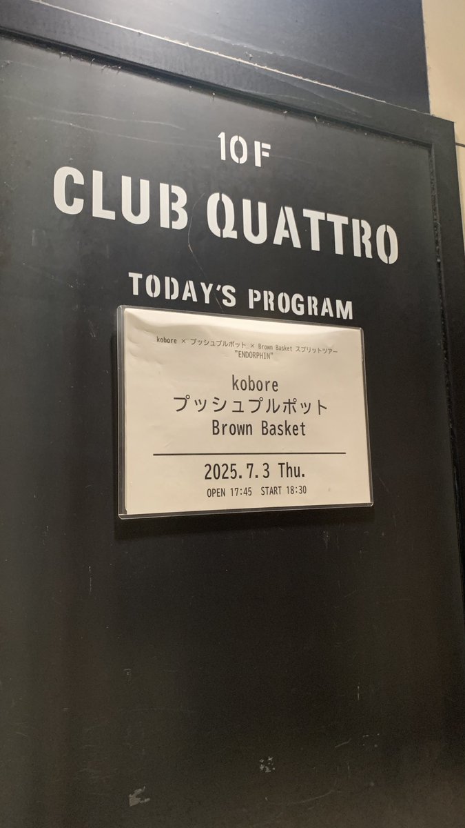 ローコネワンマンリハしてからクアトロへ！！
3バンドあっちぃライブでした

koboreかっちゃんのドラムが好きすぎるんだなー

koboreのみんな！
LIGHT YOU 2025よろしく！！！！