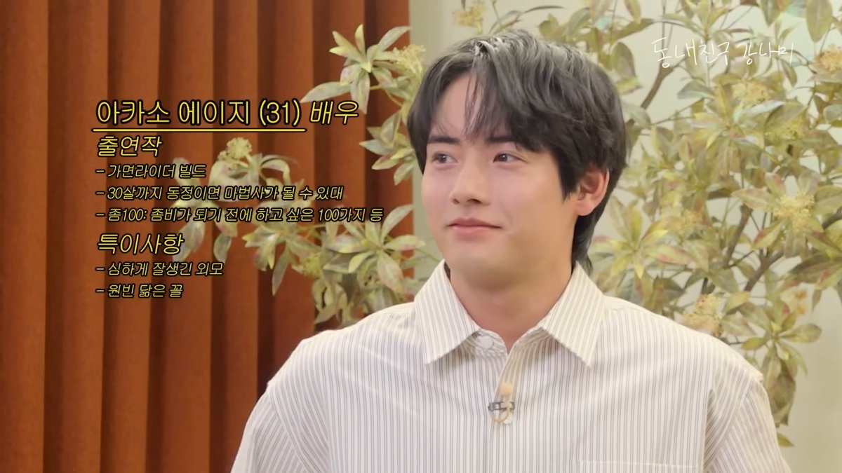 자랑스러운 서른살까지 동정이면 마법사가 될 수 있대 어우길어