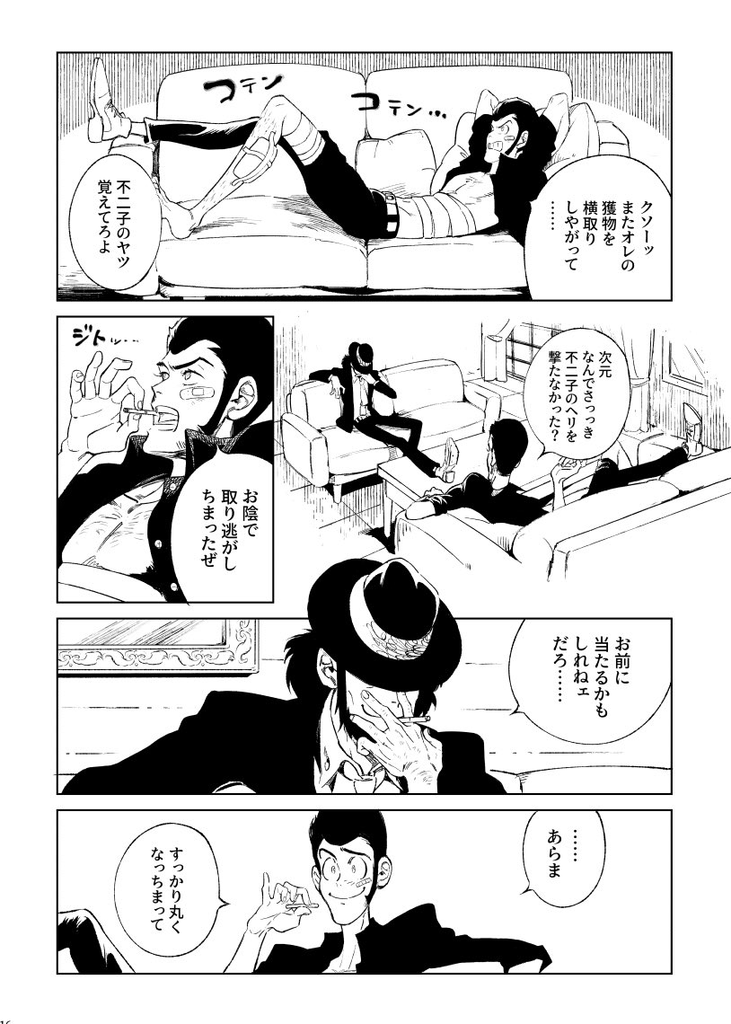 Hashi84e's tweet image. 次元大介のマズルコンシャス　（再掲）