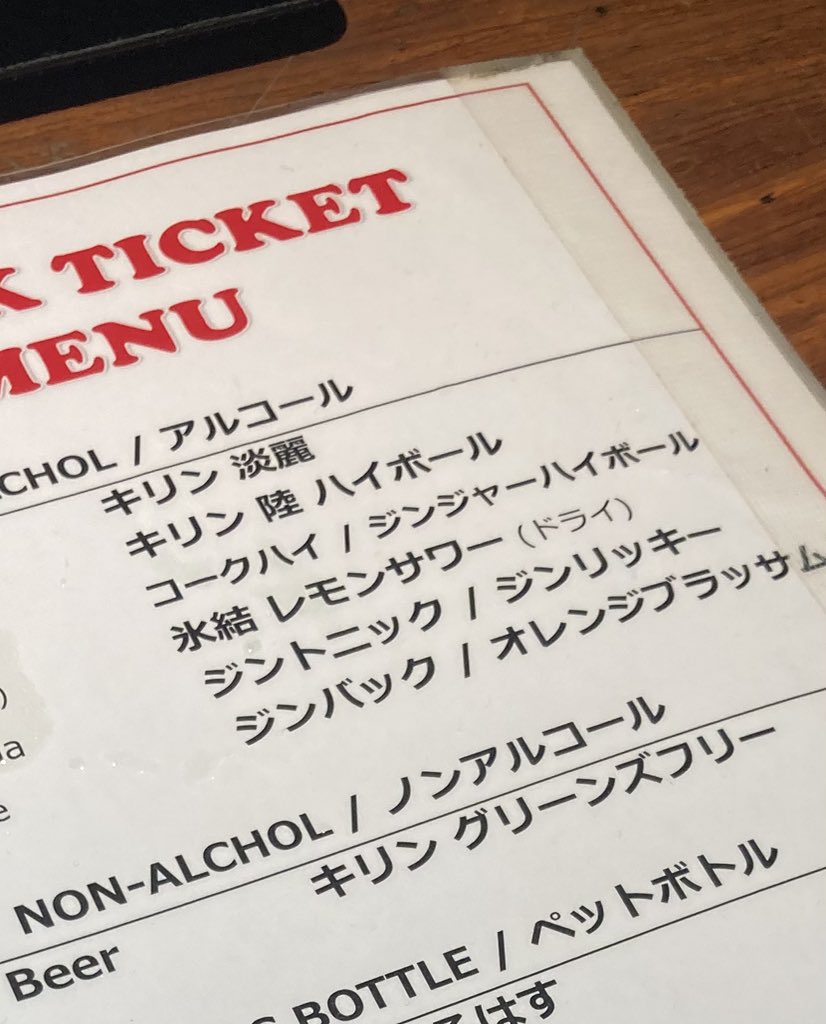 hymichno's tweet photo. 柱に乾杯！！
キリン 淡麗
#渋谷クアトロ
#渋谷CLUBQUATTRO
キャッシュメニューでラガーが飲めるのだ
素晴らしい！
わたしは迷わず美味いビールを頂こう。 https://t.co/qxTh6KabZY