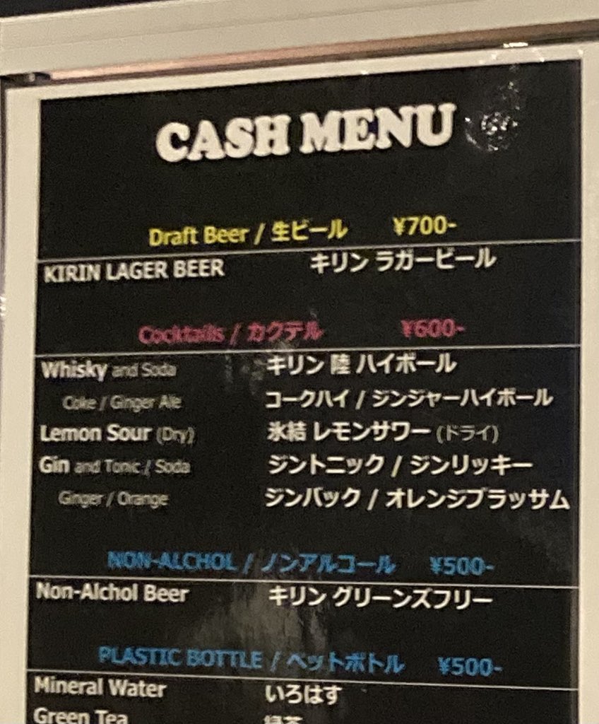 hymichno's tweet photo. 柱に乾杯！！
キリン 淡麗
#渋谷クアトロ
#渋谷CLUBQUATTRO
キャッシュメニューでラガーが飲めるのだ
素晴らしい！
わたしは迷わず美味いビールを頂こう。 https://t.co/qxTh6KabZY