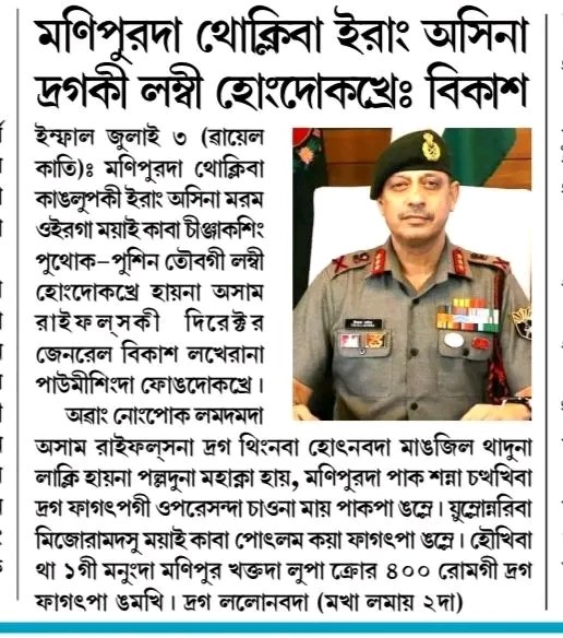 MapariMeitei18's tweet image. More than 400+ cr drug caught by Assam Rifles in past Few months in Manipur according to Asaam Rifles Director General Bikash Lakher.
And We know who are doing this. They will talk about Article 371C & same time do POPPY CULTIVATION while talking about INDIAN CONSTRUCTION