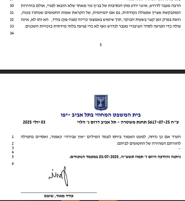 JoshBreiner's tweet photo. ניסיונות סתימת הפיות של משטרת מחוז ת"א נגד איציק לוי שכל בוקר מקריא את שמות החטופים מול הבית של יו"ר הכנסת אמיר אוחנה נמשכים.
עכשיו גם המחוזי אומר להם שאנחנו במדינה דמוקרטית. 
אבל המשטרה בשלה. כל יום, כוחות מחכים לאיציק, כאילו אין פשיעה בדרום ת"א.
תמשיך איציק. עד החטוף האחרון. https://t.co/k7TVBktpG7