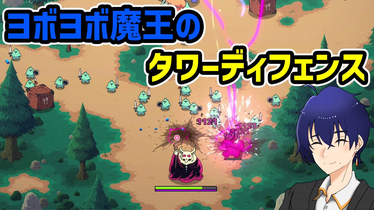 実況動画投稿しました！

【Thunder of the DemonKing Demo版】ヨボヨボ魔王がひとりぼっちで戦うアクションタワーディフェンス youtu.be/ogG_tEJSV7s?si…

#ThunderOfTheDemonKing #インディーゲーム