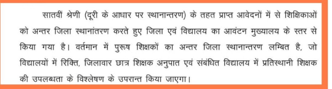#JusticeWithMaleTeacher
<a href="/sidarths/">SIDDHARTH IAS</a> पुरुष शिक्षक भी घर, परिवार और सम्मान के हकदार हैं।
ट्रांसफर में भेदभाव से हमारी तकलीफ बढ़ रही है।
हम टूट चुके हैं, हमारी मदद कीजिए।
न्याय की आशा आपसे है।
