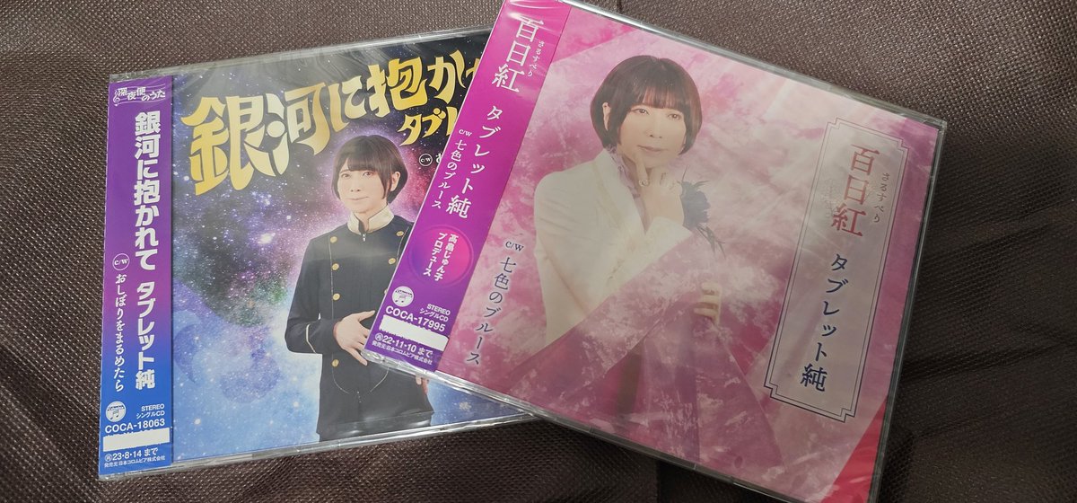 chama9229's tweet photo. 今日は誕生日だったんだけど

タブレット純さまのCDいただきましたー！😂😂
いや、好きだけど😂😂　

あんまり言ったことないのによう覚えとったなー
声もビジュも好き

#タブレット純 https://t.co/JV8wCkB0IR