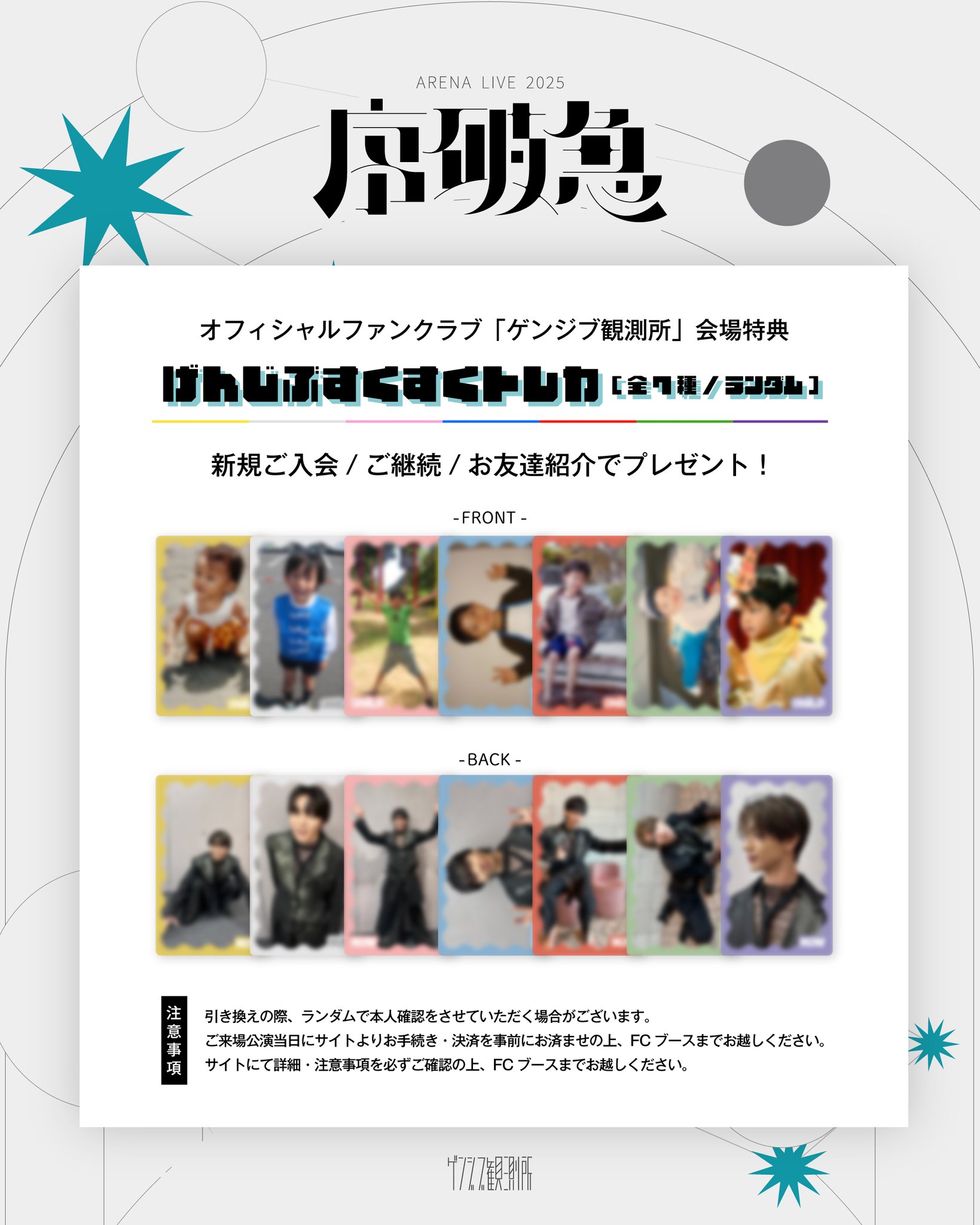 2025 42:CLUB FC 特典 ユニット トレカ Gu7vnWdXwAAna2C.jpg:large