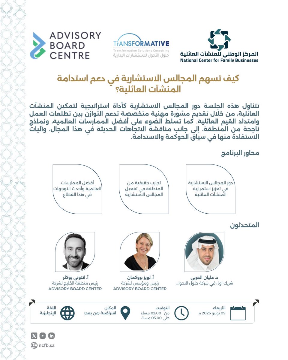 المركز الوطني للمنشآت العائلية tweet media