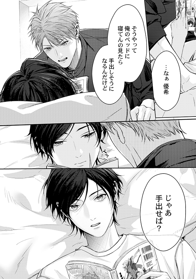 なっちゃん@おすすめ漫画紹介🍓 tweet media