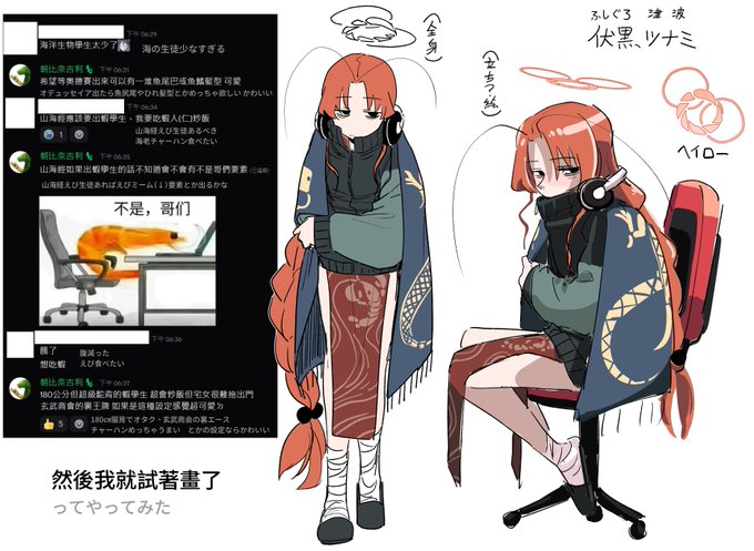 またこの子描くかどうかわからない…… 