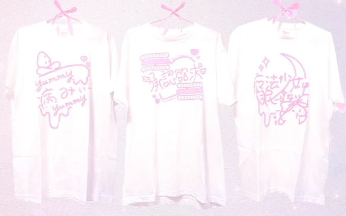 デザフェスのためにTシャツ3種類用意しました…🫶🏻💖✨
めっちゃ可愛いので(自画自賛)色味はぜひ会場で確認してください…🫶🏻💖✨
#デザフェス61 