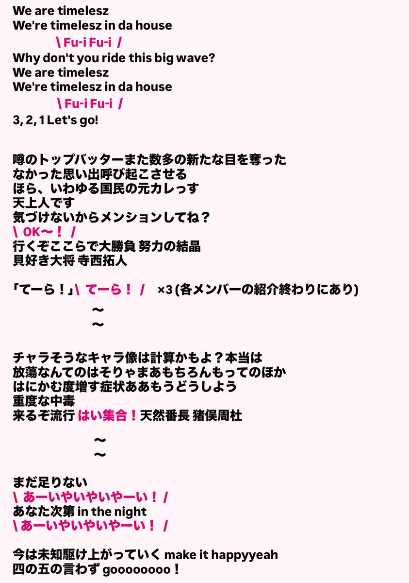 lO3Osz's tweet photo. We're timelesz 掛け声 🙋🏼‍♀️

#timelesz_FAM  #timelesz_episode1
#ぶちかませtimelesz  #8人と過ごす初めての夏 https://t.co/g0gjOTvKC9