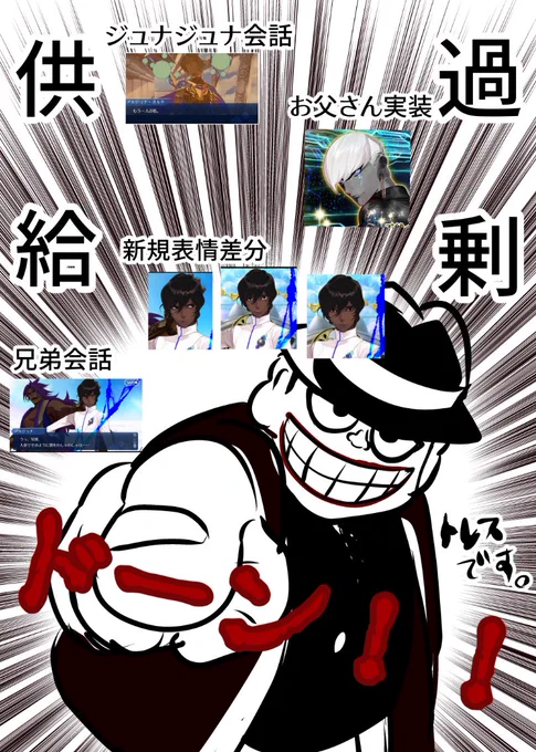 助けてほしい(イベント開始2日目) 