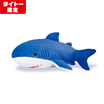 超ドでかい！サメふわふわぬいぐるみ』が【タイトー限定】で登場