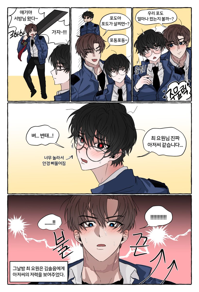 HamButter_'s tweet photo. #최솔
아저씨의 저력 https://t.co/8oTBK1XbWT