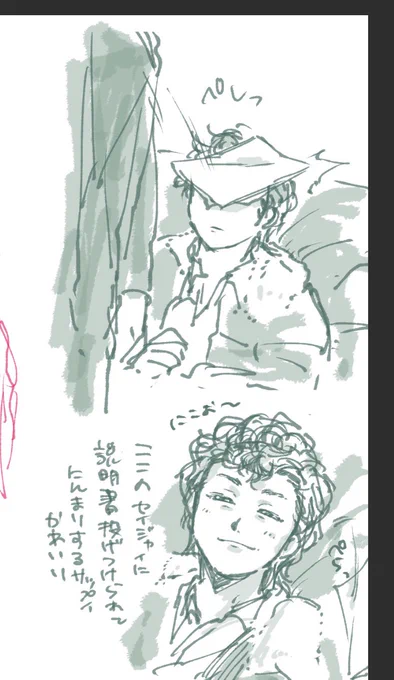 ネタバレかもしれないから一応ワンクッションしとく…✍️

ここ可愛かったなってところ 