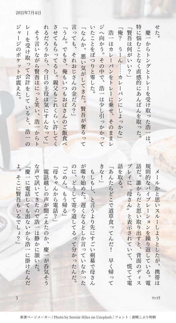 nikonikoMoja's tweet photo. 浩一と慶一おめでとう🎂の話🥳
#源間兄弟誕生祭2025
#源間浩一誕生祭2025
#源間慶一誕生祭2025 https://t.co/z5vPJlMCZn