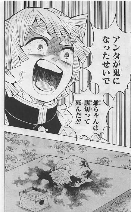 鬼滅の刃 #遊郭編 桑島慈悟郎 名前でわかる通り 慈しむ＝可愛がる 悟