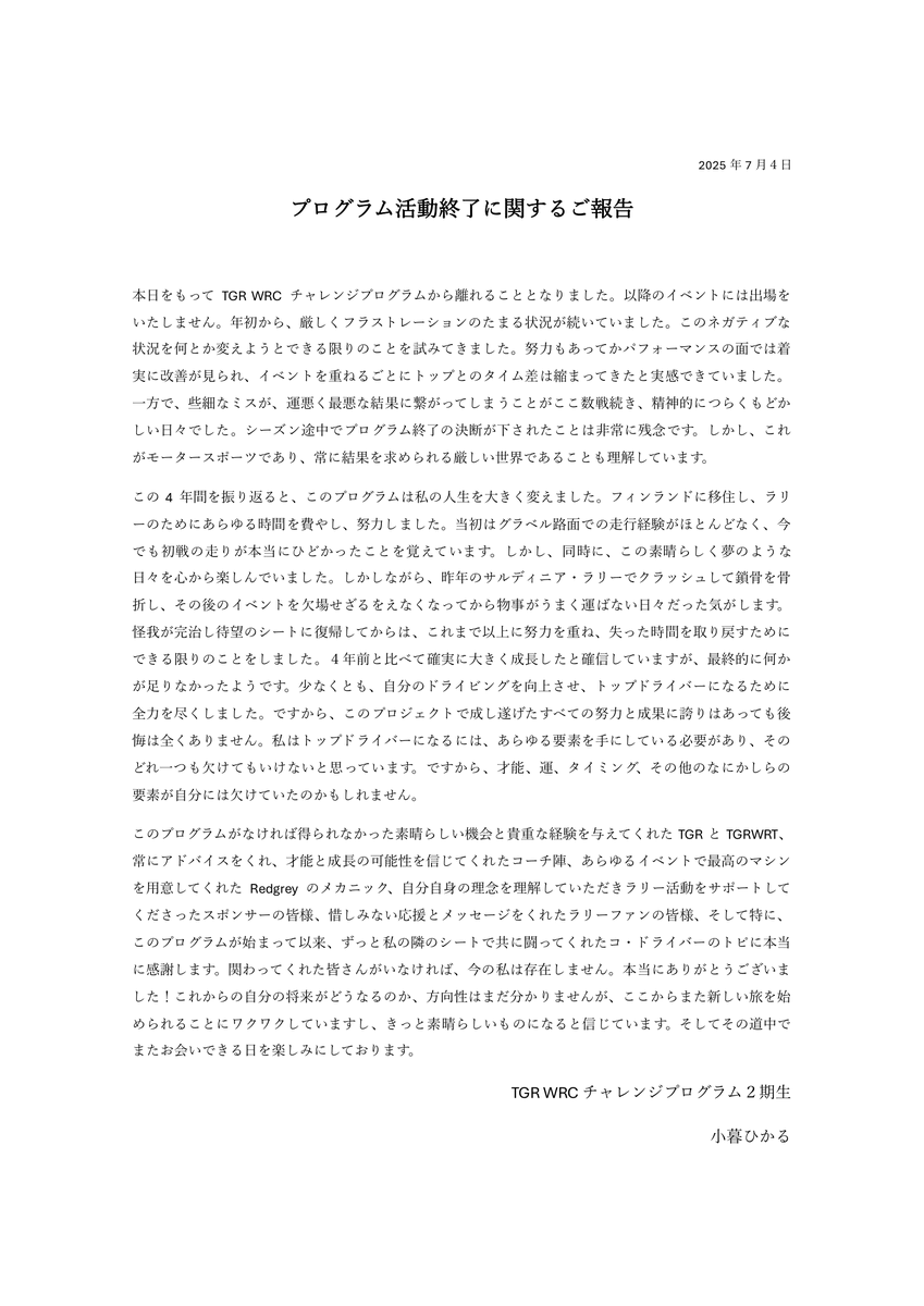 Hikaru Kogure tweet media