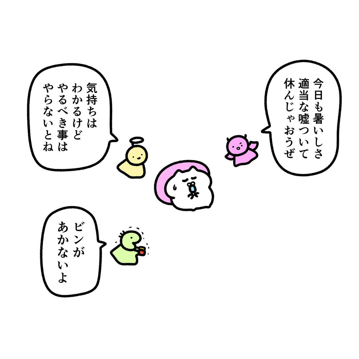 天使と悪魔と関係ない奴 