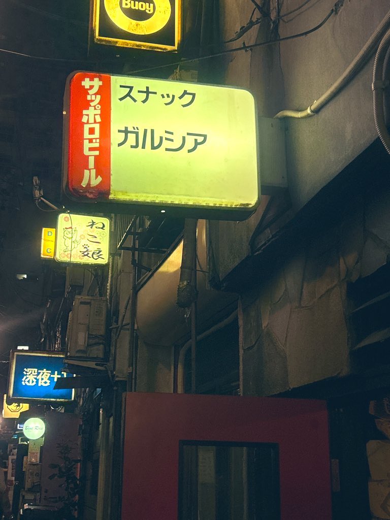 _mizugashi_'s tweet image. 🥃7月のバーのシフト🗓️
7(月)、14(月)、21(月)、28(月)
今月は毎週います🙋🏻♀️
涼みながらゆったりお話ししませんか☺️
仲良しさん増やしたいです🥂
ワンオペでお待ちしてます!
基本的に19時開店
チャージ¥1,000
ゴールデン街 ガルシア
東京都新宿区歌舞伎町1-1-8 あかるい花園1番街 1F