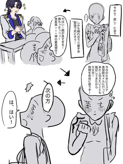 推しアイドルが引退した(1/2) 