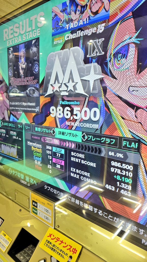 ミックスナッツ削除前にEXつけておいた
出来ればPFC したいなぁ…15まだPFC したことないし😑
ずっとみつめていて鬼これ鳥あるかも🦆