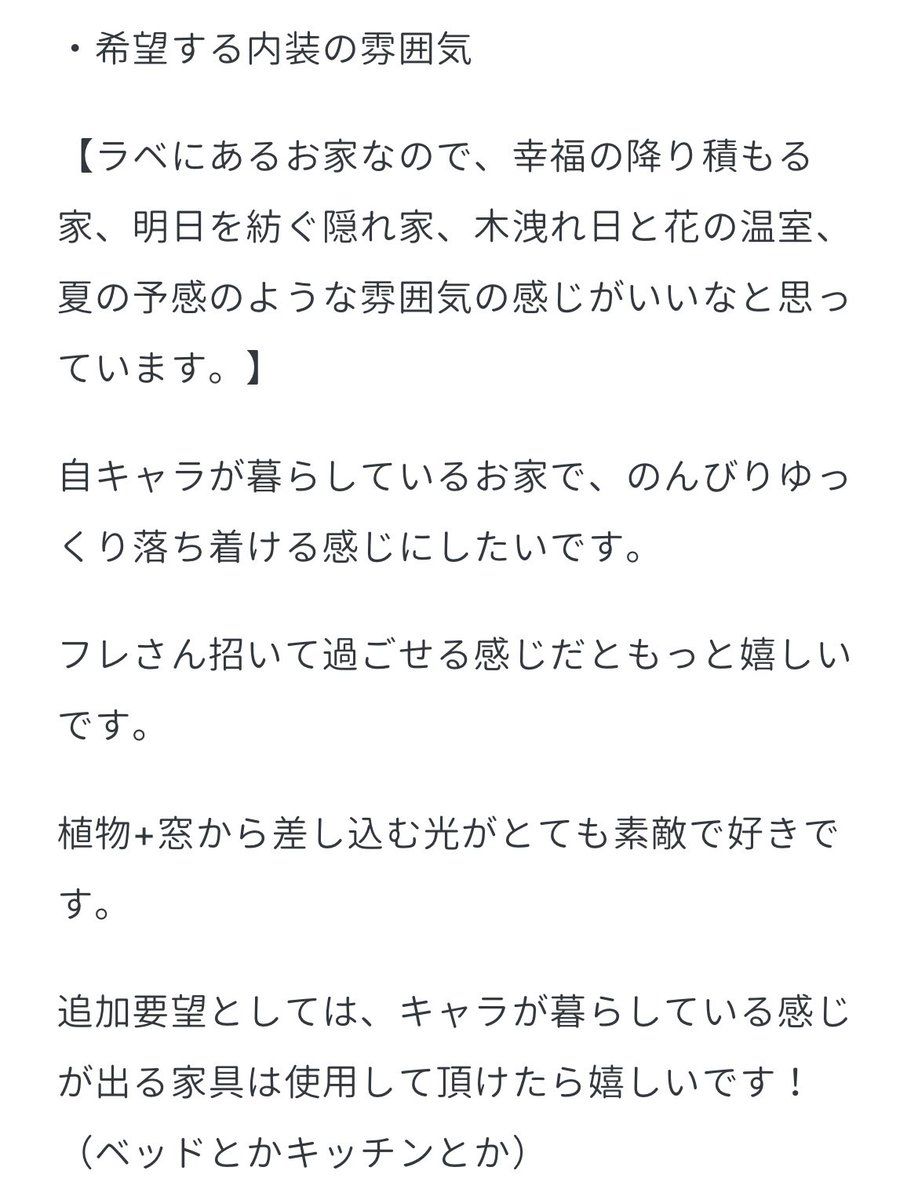 ハウジング垢❂ FF14 tweet media