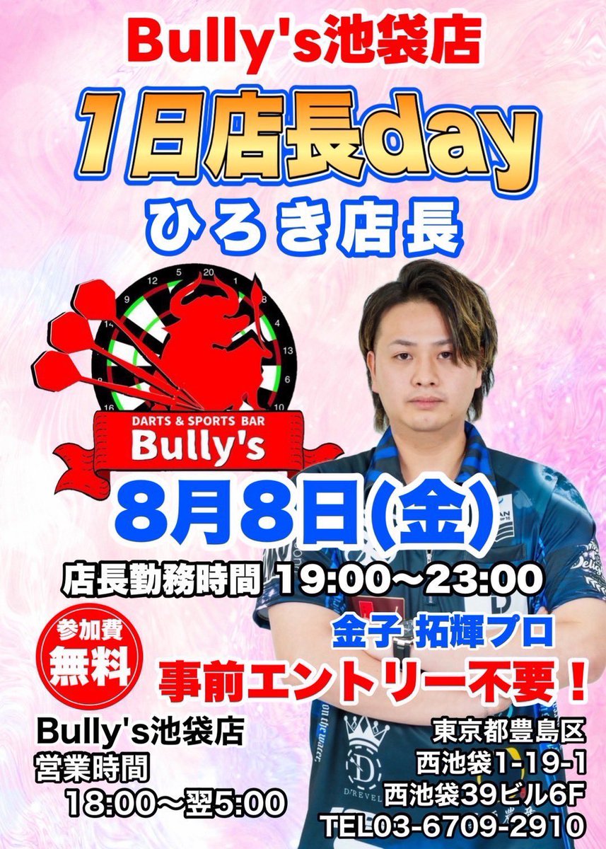 古田 純也 TIGA/// DARTS LIVE (@waxcrazy19981) / X
