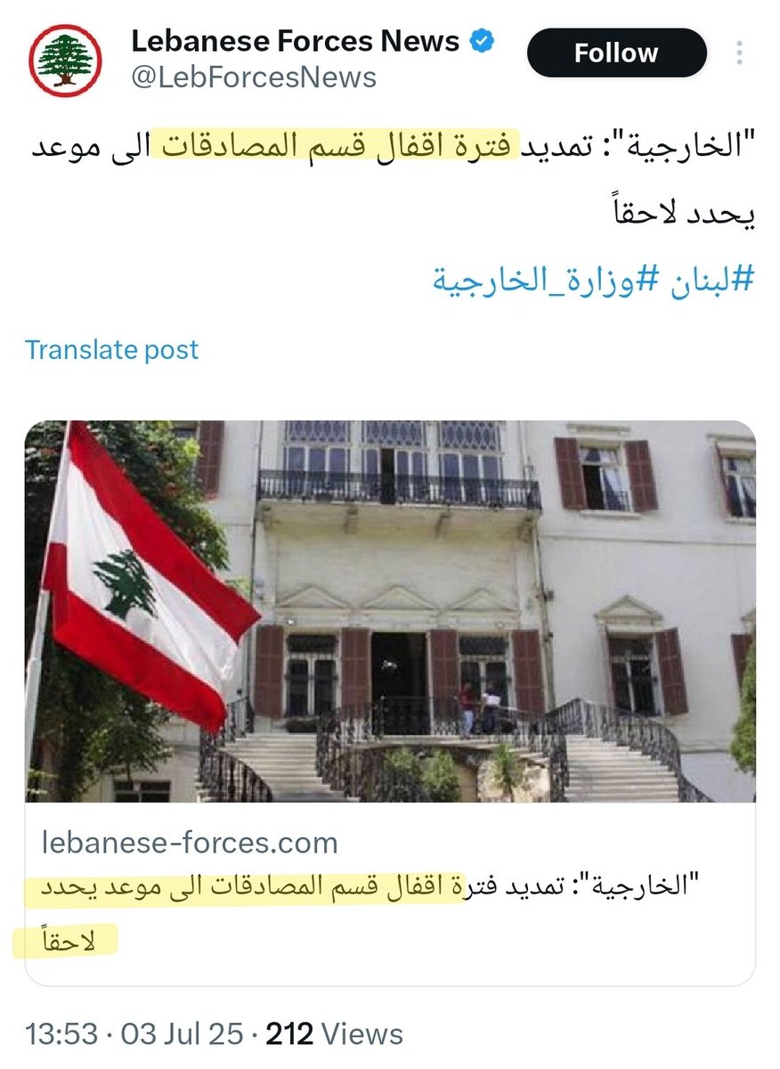 بعد البهورات، تكرس عجز وزير قوات سمير جعجع عن إيجاد بديل فعّال، ما أدى إلى إقفال قسم المصادقات وغياب أي نظام إلكتروني متطور.
وباتت المعاملات محصورة بالمترجمين المعتمدين أو عبر LibanPost،
فيما يُجبر آلاف الطلاب وأصحاب الأعمال على انتظار أيّام لإتمام أبسط الإجراءات.
#قوات_الفشل