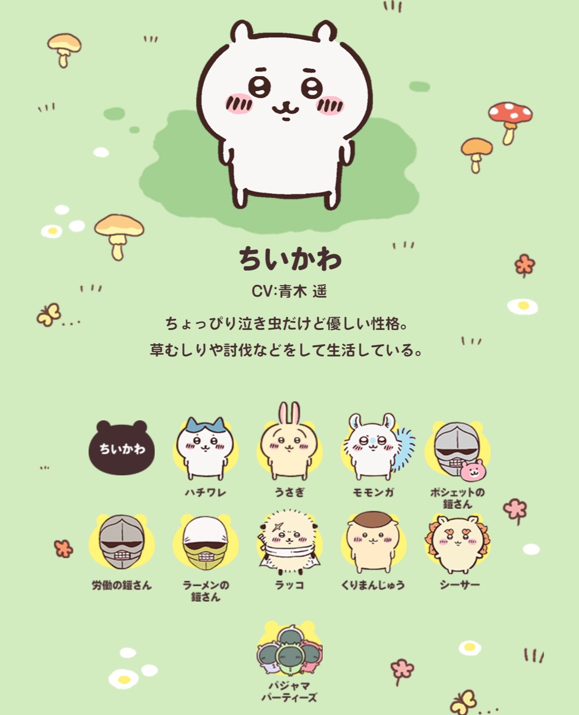 ちいかわ］☆超絶レア！ハチワレ 草むしり限定5級 / ピンバッジ 全種