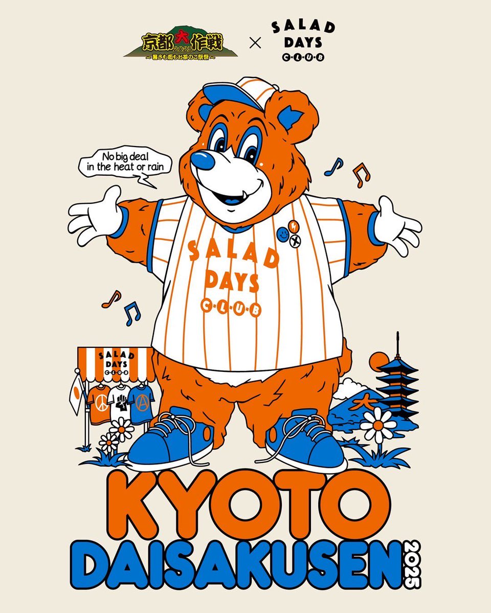 👽京都大作戦2025✖️SALAD DAYS  CLUB 🔫コラボアイテム完成です🔥今年もナイスグラフィックは@kishi_kouji岸君デザイン💞

皆様呉服屋SALAD DAYS  CLUBブース集合案件です
#京都大作戦
#京都大作戦2025
#10feet
#kyra_japan
#salsadaysclub