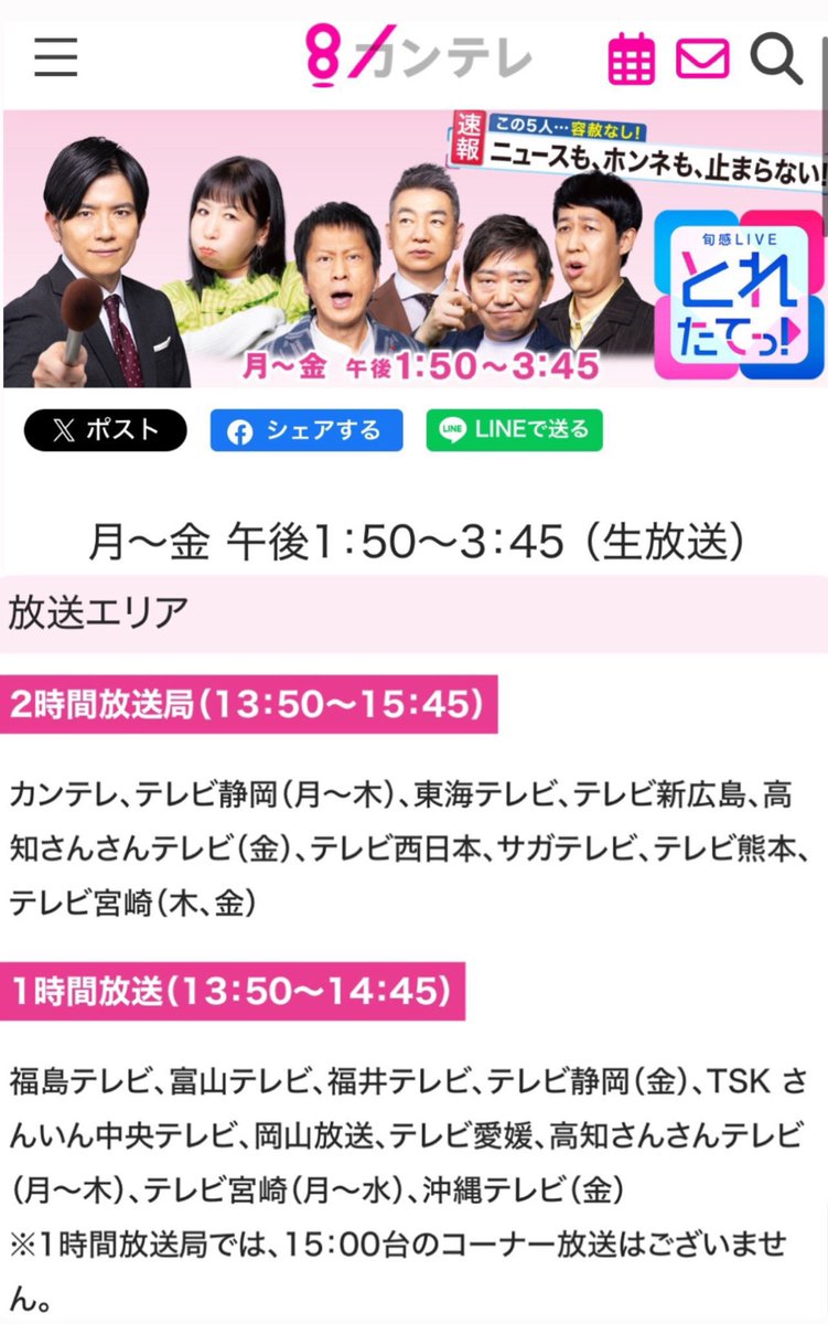 happi_channel's tweet image. #関西テレビ【旬感LIVEとれたてっ!】
あす!13時50分〜15時45分
はっぴちゃん。HAPPY探検隊参上〜🤠💖
brotherミシンの進化を探しにいったよ🧵
みんなぜひみてね👀‼️
@kantele