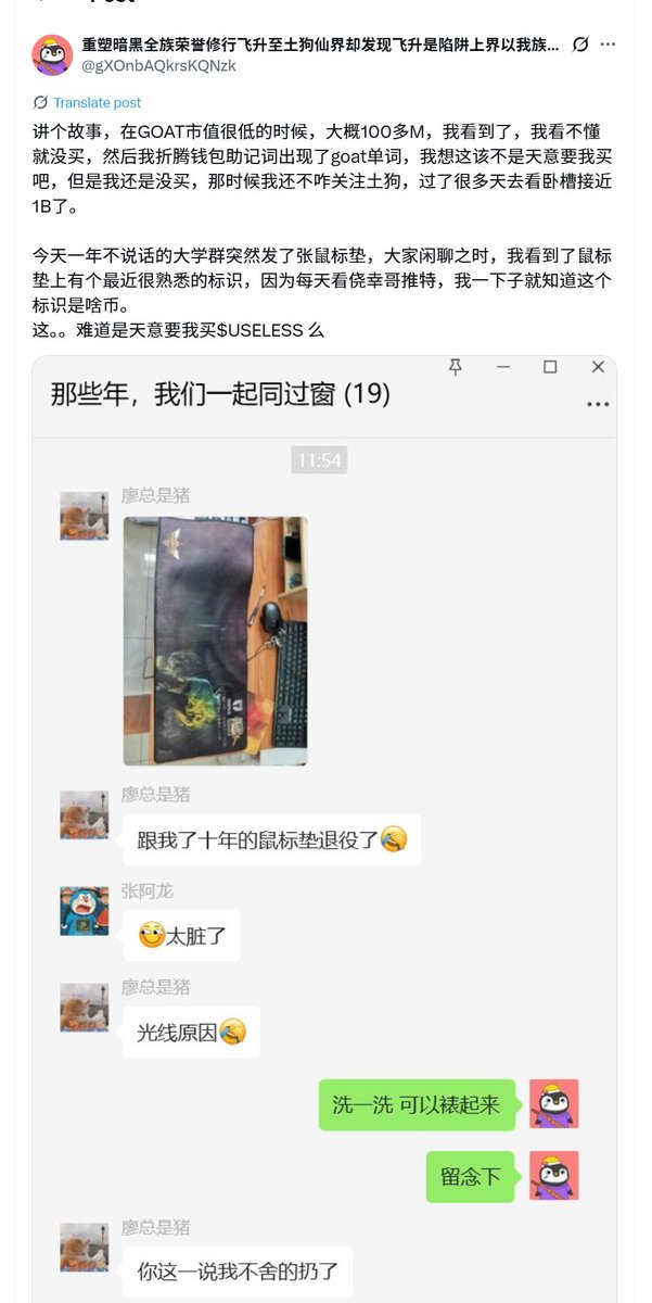 早在5月15日，天意暗示我购买useless，用小号买了几千刀，可惜我后续并没有真正在意，随后的一个月便离开了推特沉浸式体验冒险岛N。
直到我看到useless 30M，我随手一卖，今天我拍断大腿。
今年感觉挺水逆的，很多币都赚到了但是自己的操作导致亏损或者没赚到。